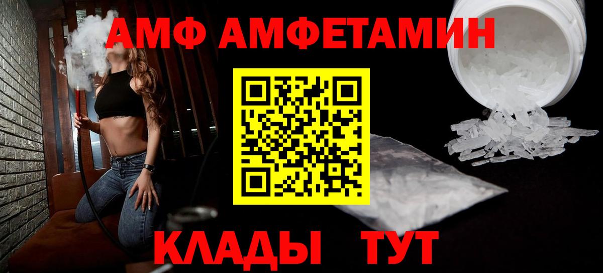 Амфетамин 98% Менделеевск