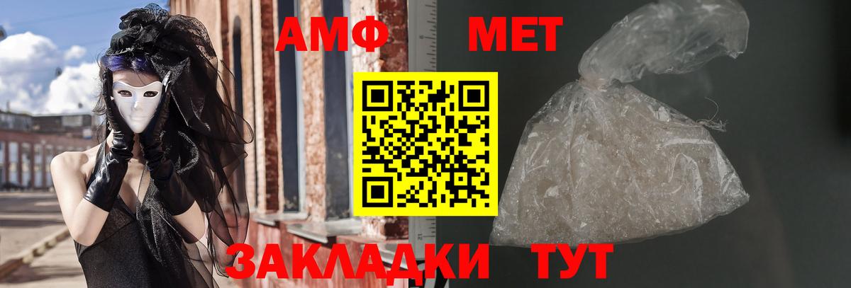Менделеевск  АМФЕТАМИН Premium  Amphetamine  Вход с VPN 