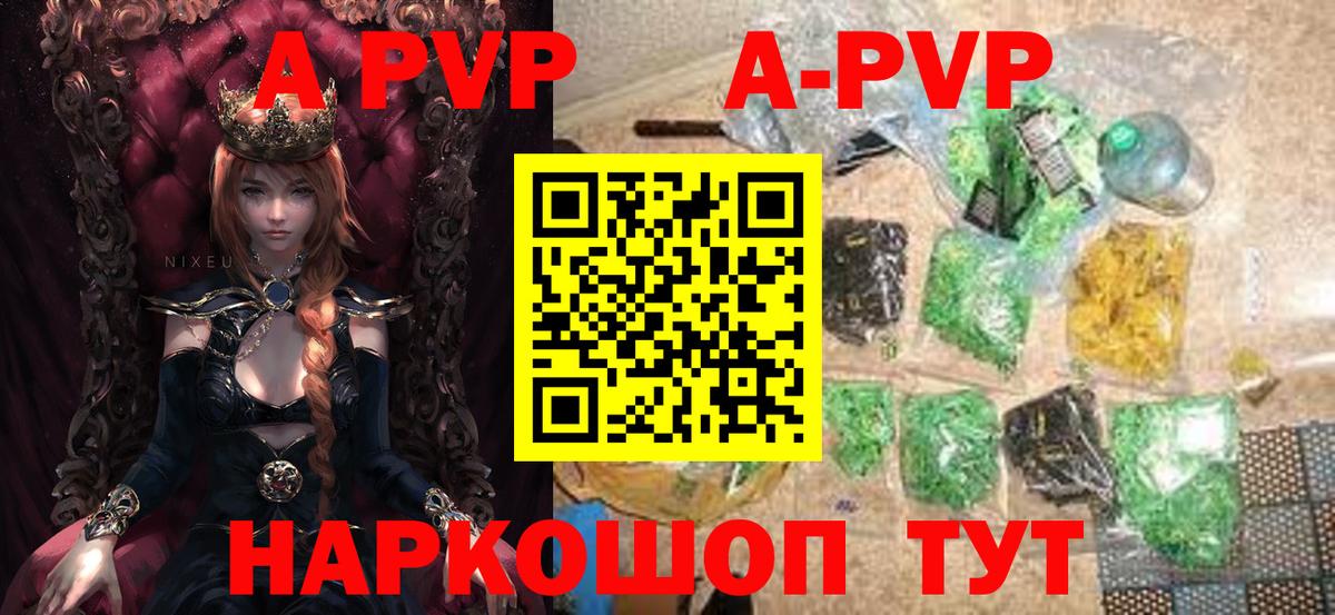 Alfa_PVP  Alpha PVP мука  Менделеевск  Вход с VPN  APVP Crystall 