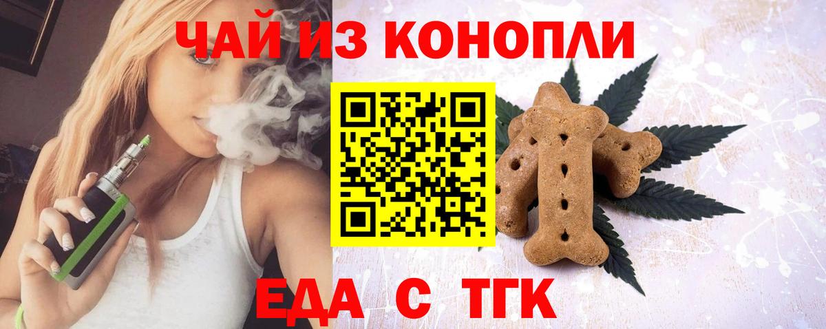 Менделеевск  Canna-Cookies конопля  Вход с VPN 