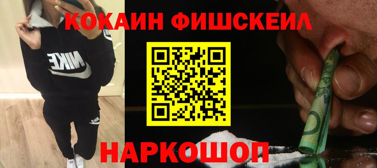 КОКАИН VHQ  Cocaine  Менделеевск  наркотики  Вход с VPN  Cocaine Перу 