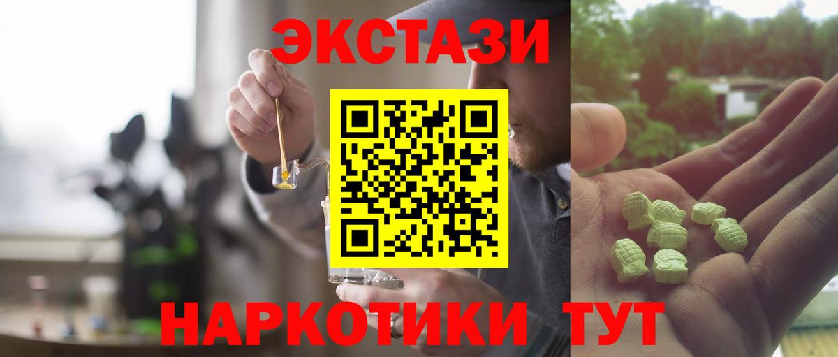 Менделеевск  Ecstasy диски  Вход с VPN  ЭКСТАЗИ 99% 