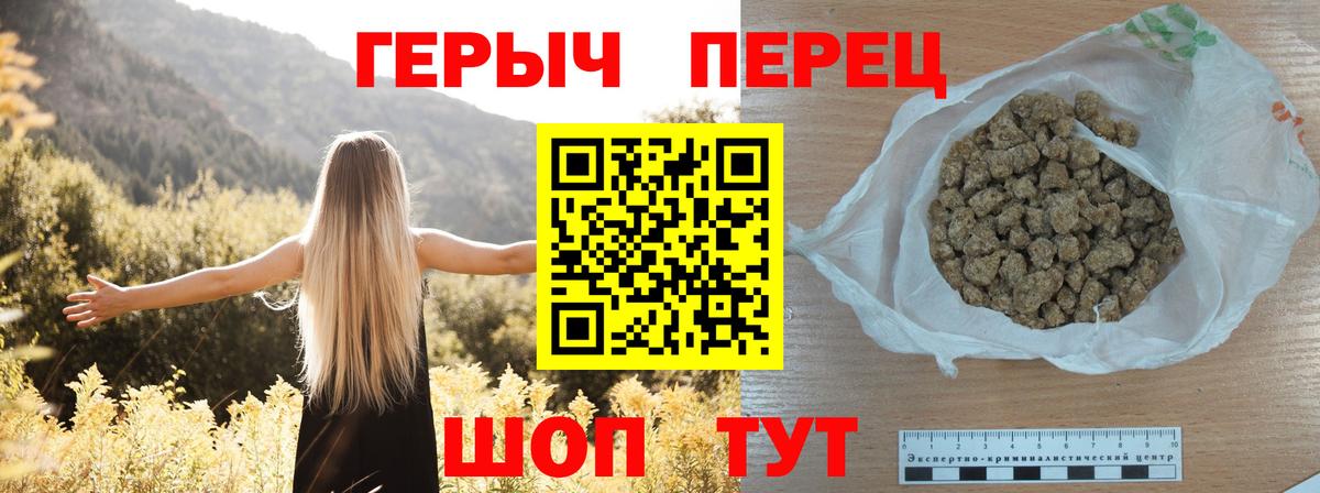 ГЕРОИН гречка Менделеевск