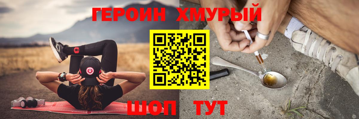 Менделеевск  Героин Heroin  Вход с VPN 