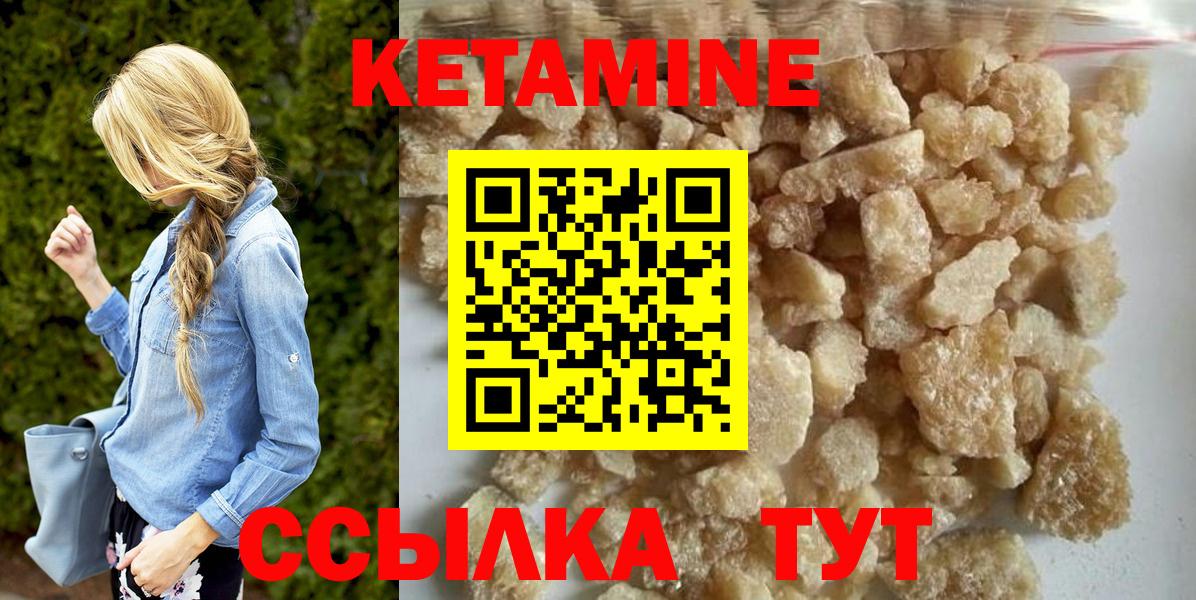 КЕТАМИН ketamine  Вход с VPN  КЕТАМИН ketamine  Менделеевск 