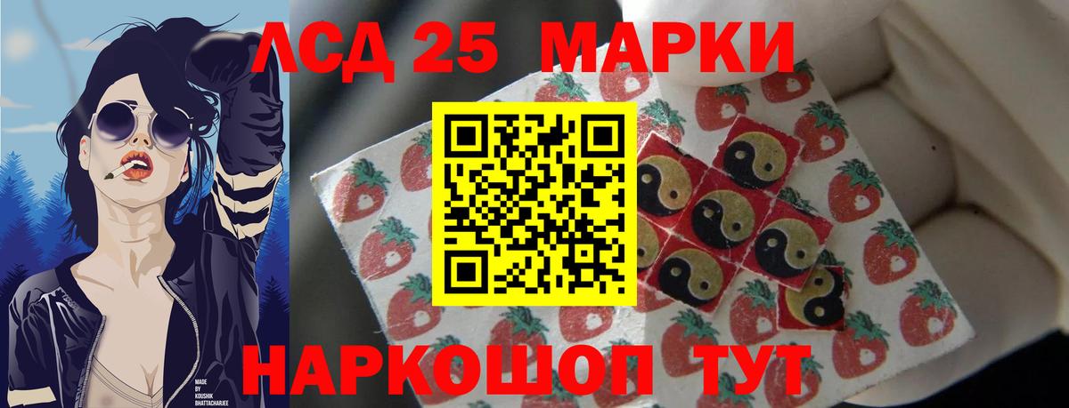 Лсд 25 экстази ecstasy Менделеевск