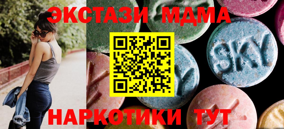 МДМА  Вход с VPN  MDMA VHQ  Менделеевск  MDMA молли 