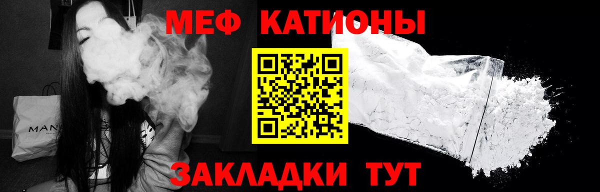 Мефедрон mephedrone  Вход с VPN  Меф кристаллы  Менделеевск 
