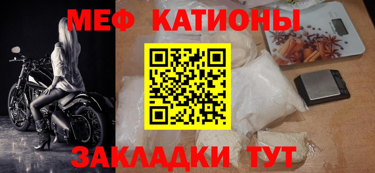 Менделеевск  NBOMe  Вход с VPN  Меф МЯУ МЯУ  Кокаин  Меф МЯУ МЯУ кристаллы 