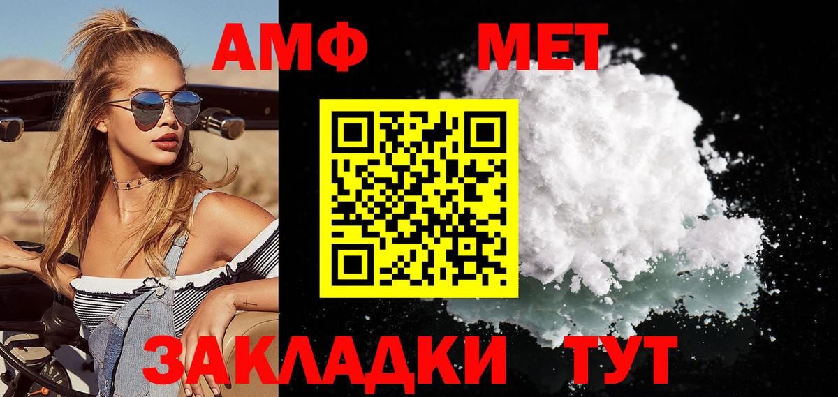 Метамфетамин винт Менделеевск