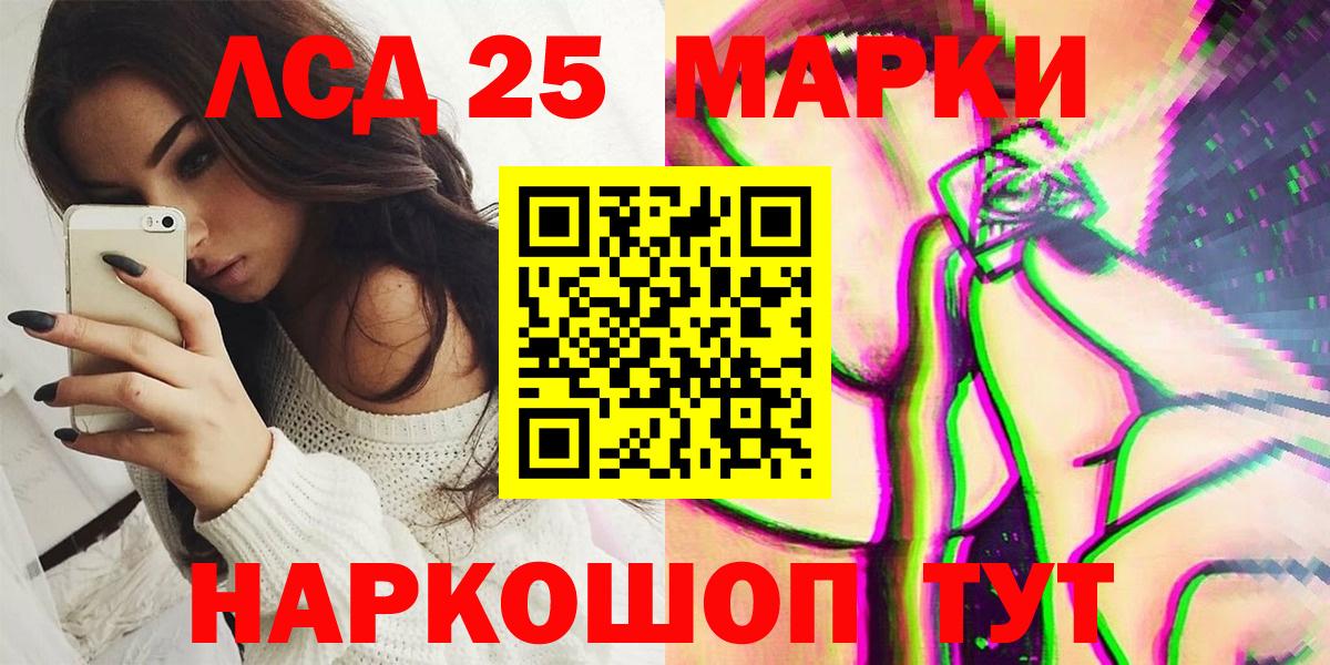Наркотические марки 1500мкг Менделеевск