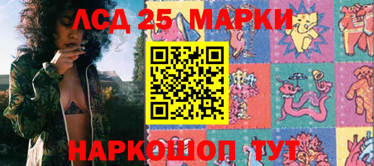 Наркотические марки 1,5мг  Вход с VPN  Наркотические марки 1,5мг  Марки NBOMe  Менделеевск 