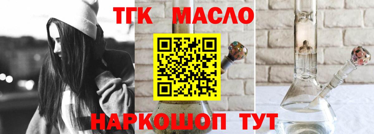 ТГК концентрат Менделеевск