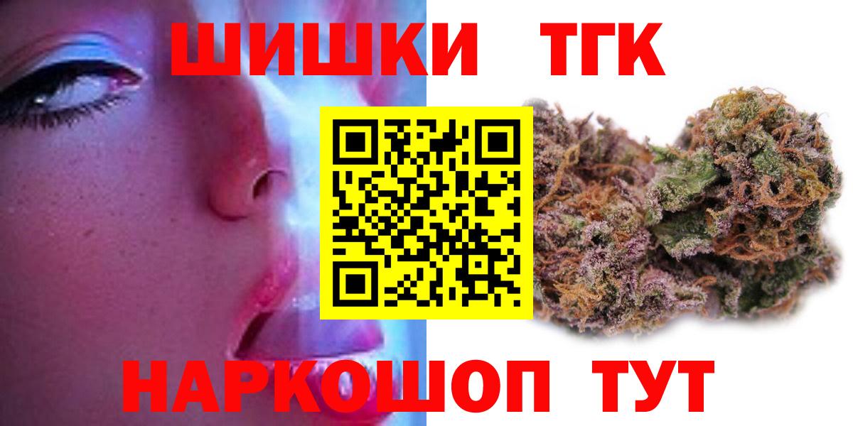 Канабис White Widow Менделеевск